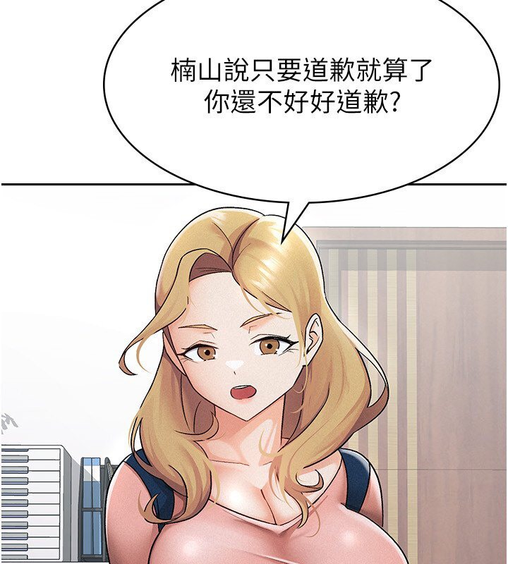5P - 税金女友