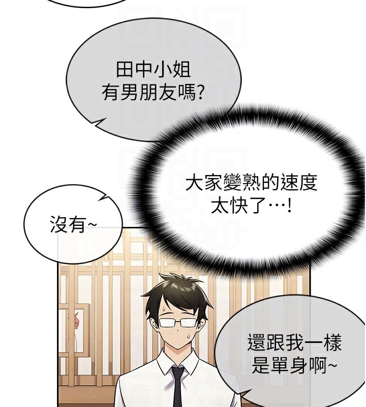 60P - 税金女友