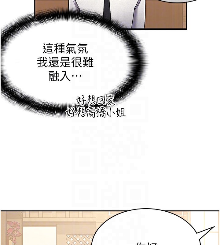 61P - 税金女友