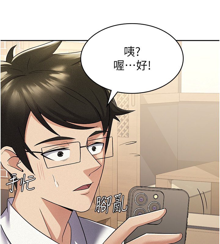 66P - 税金女友