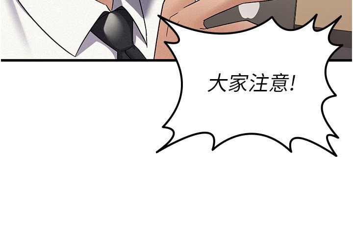 67P - 税金女友