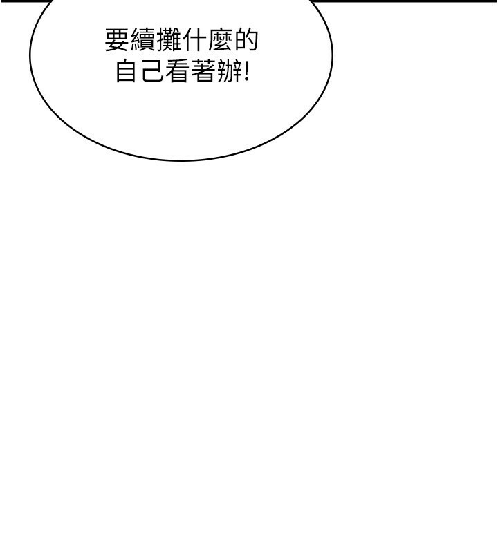 70P - 税金女友