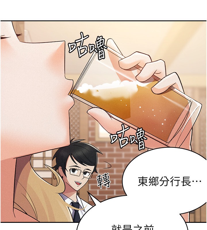 71P - 税金女友