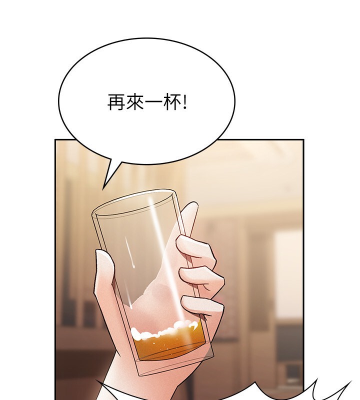 75P - 税金女友