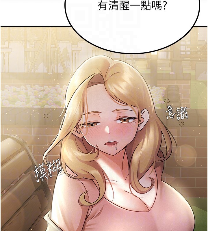 80P - 税金女友