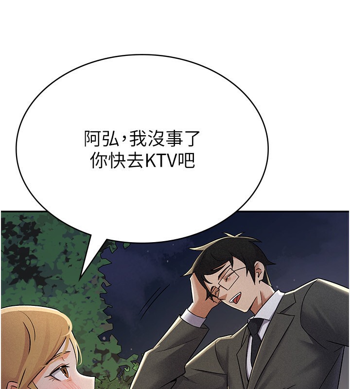 83P - 税金女友
