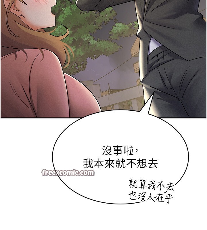 84P - 税金女友