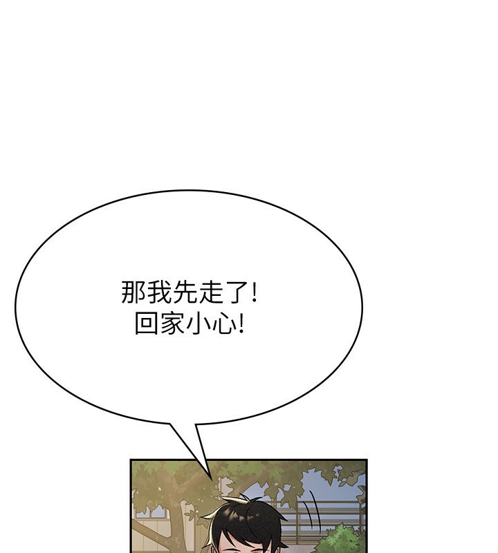 85P - 税金女友