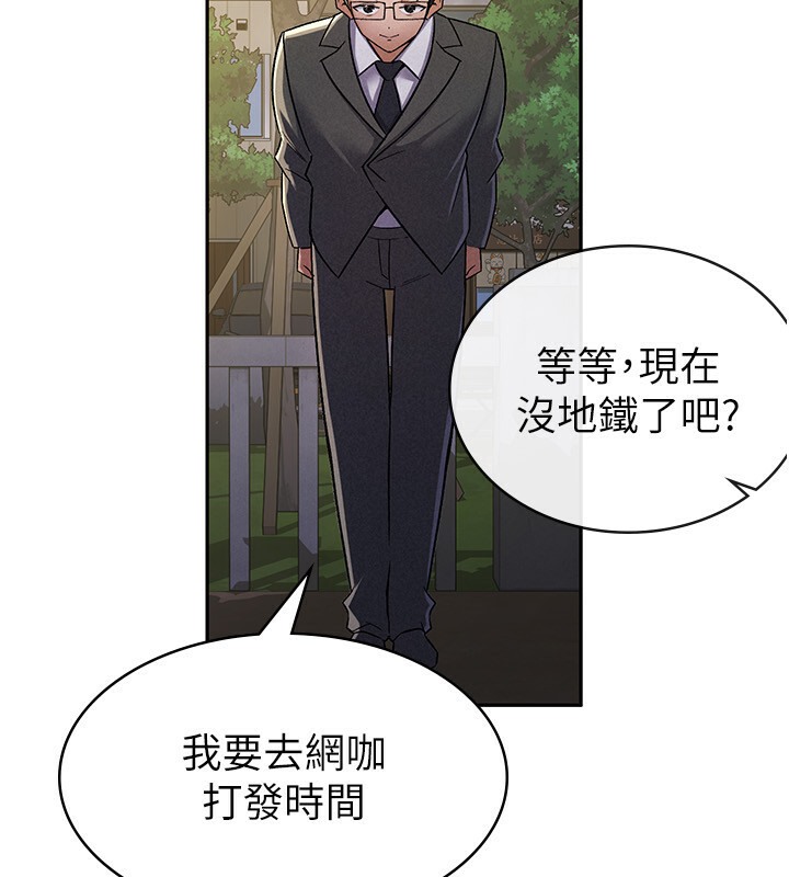 86P - 税金女友