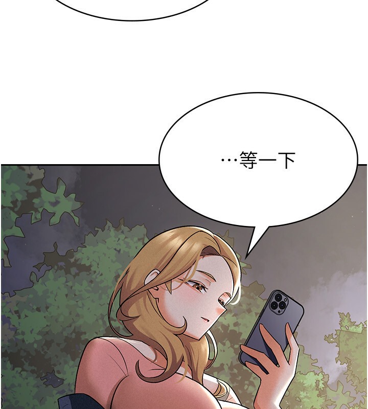 87P - 税金女友