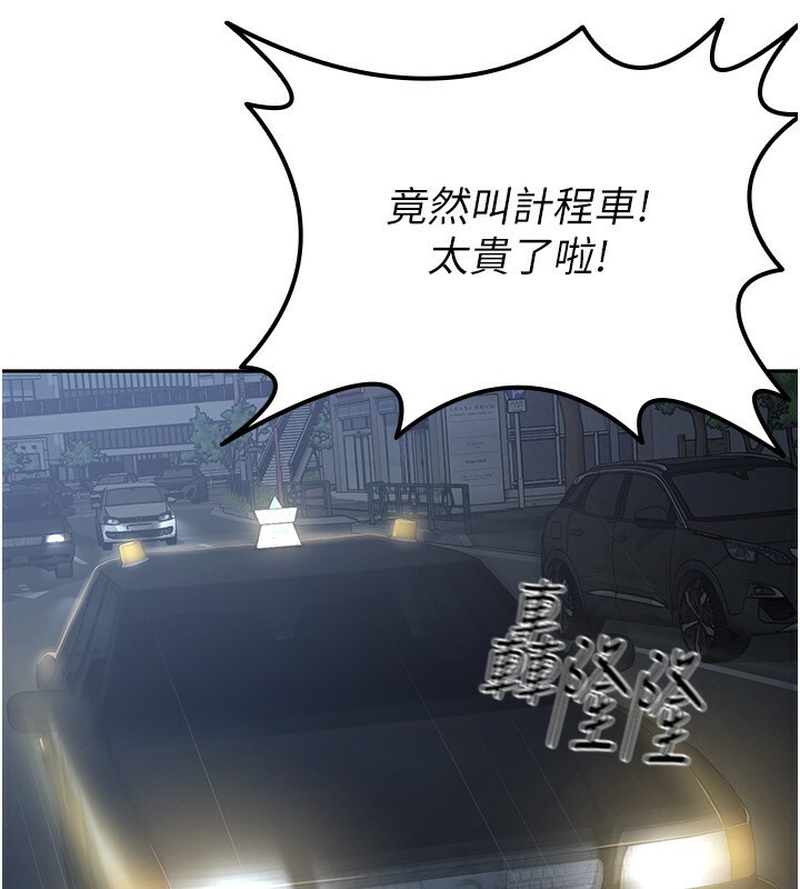 91P - 税金女友