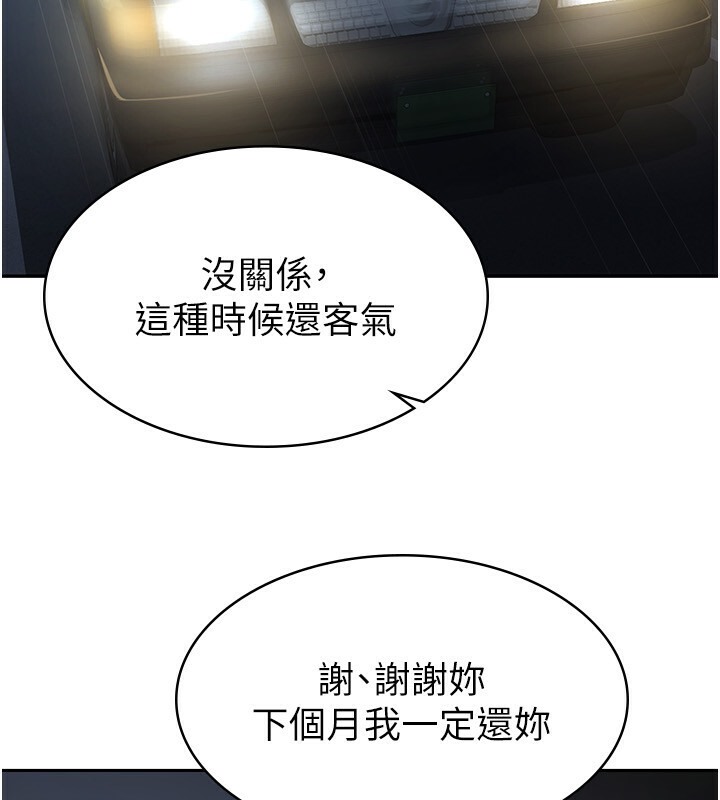 92P - 税金女友
