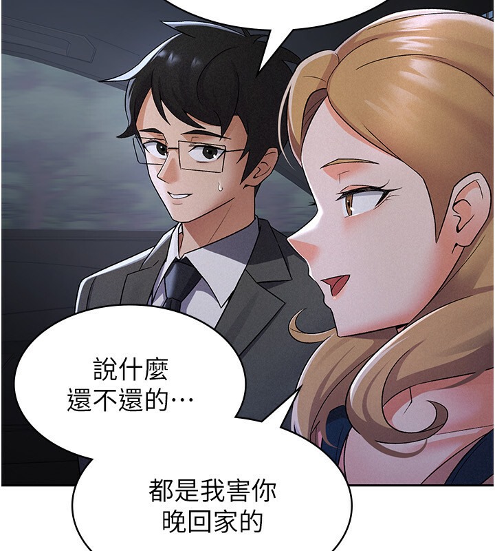 93P - 税金女友