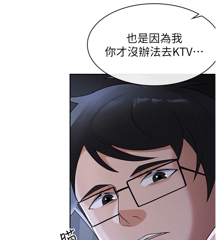 95P - 税金女友