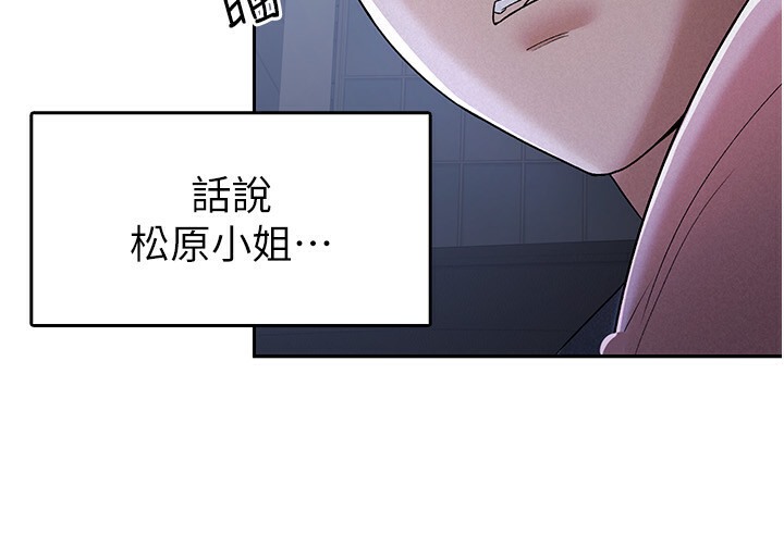 96P - 税金女友