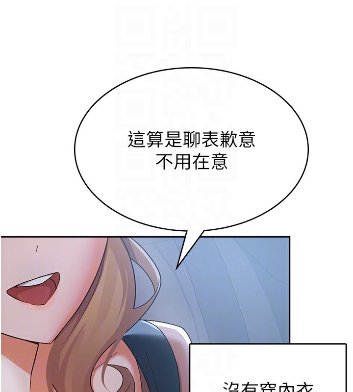 97P - 税金女友