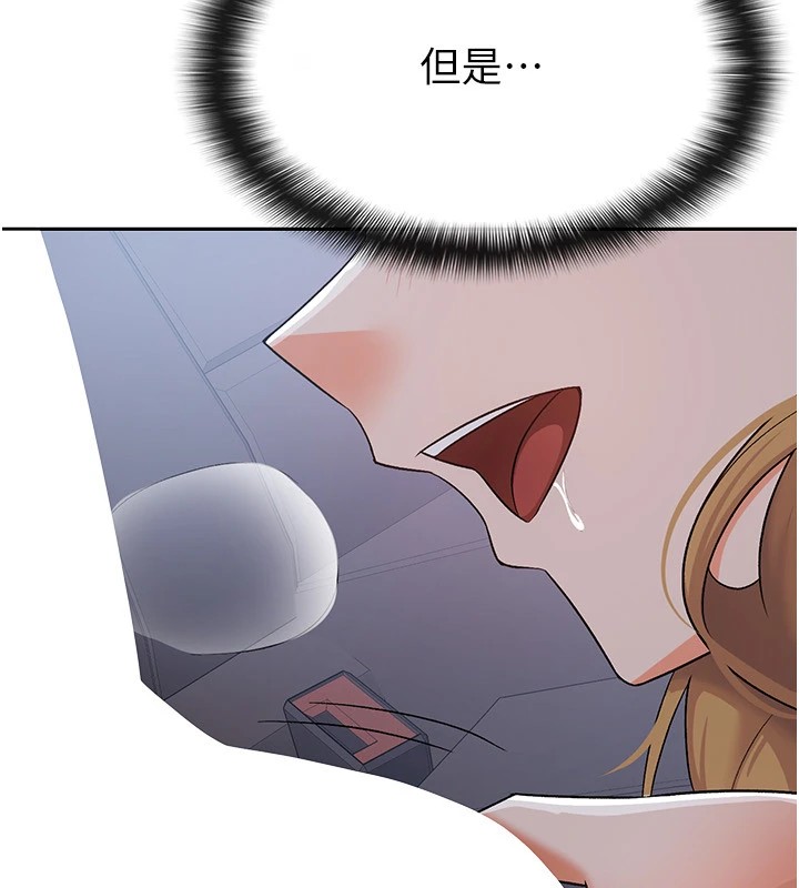 10P - 税金女友