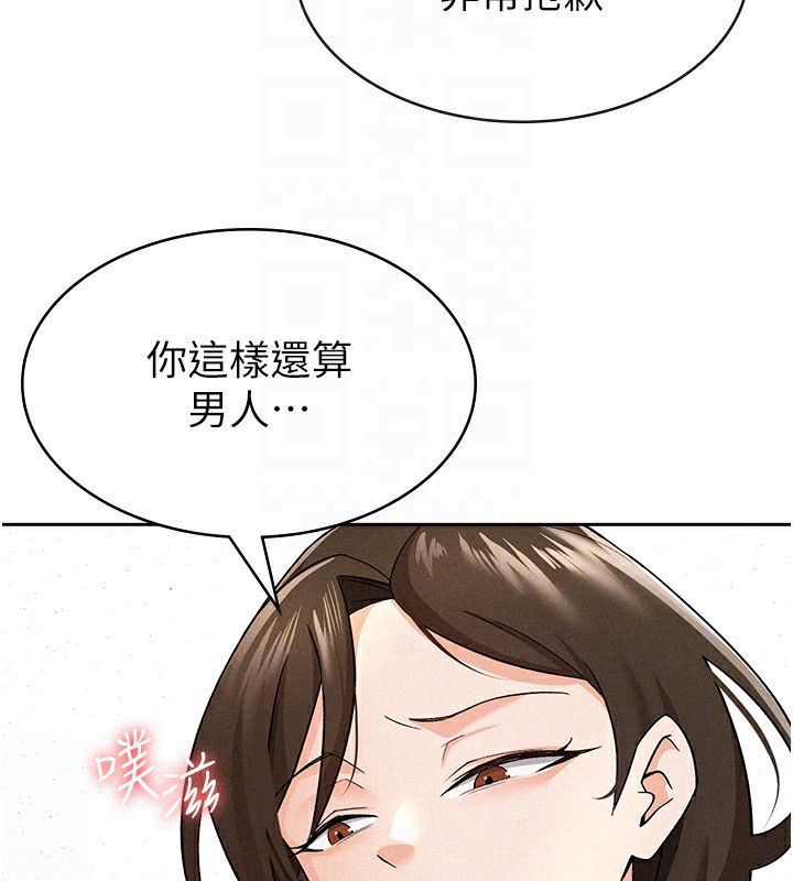 101P - 税金女友