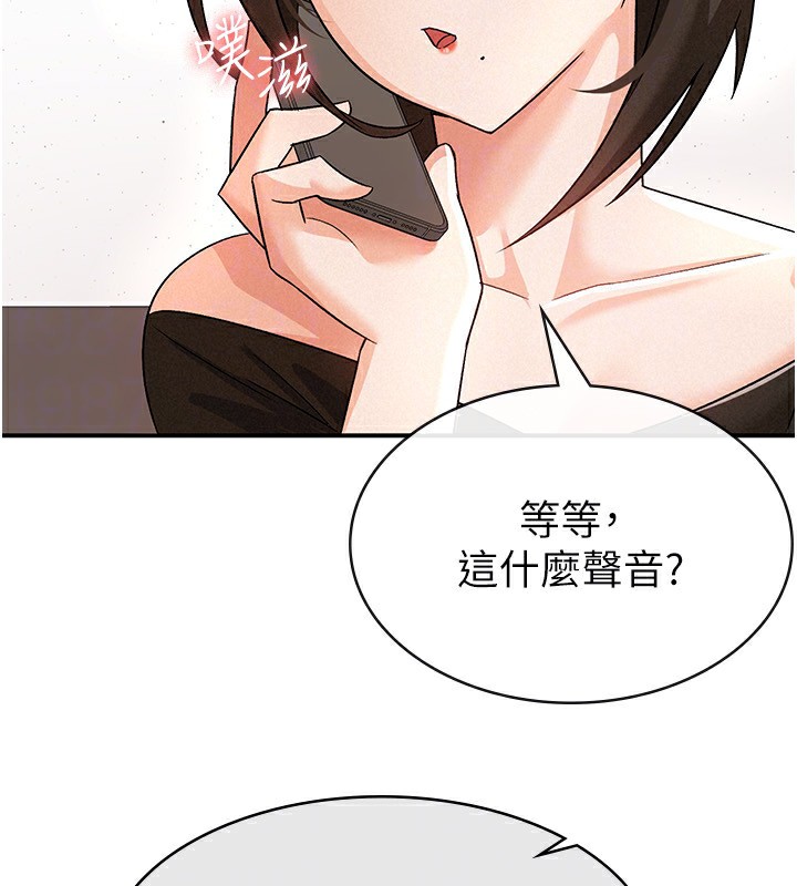 102P - 税金女友