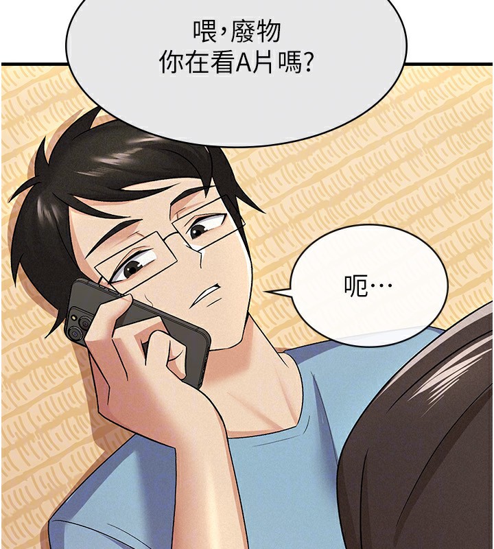 103P - 税金女友