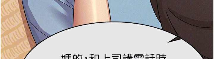 104P - 税金女友