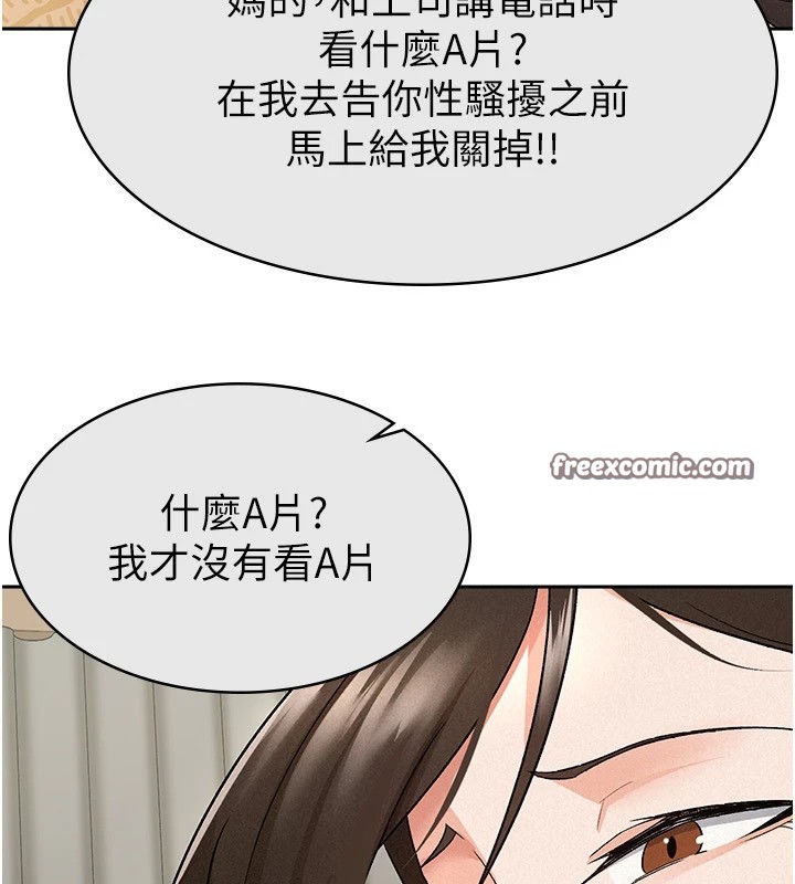 105P - 税金女友