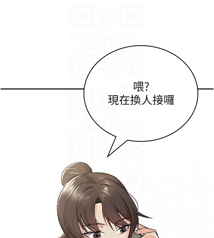 110P - 税金女友