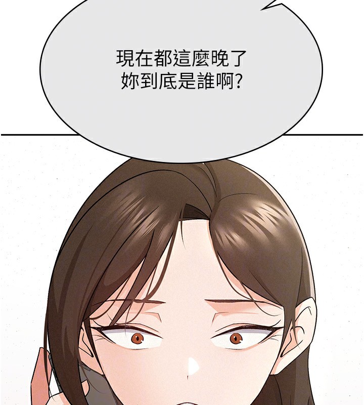 113P - 税金女友