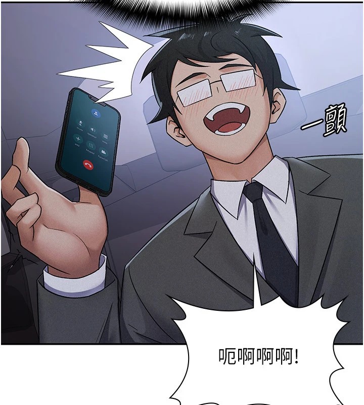 13P - 税金女友
