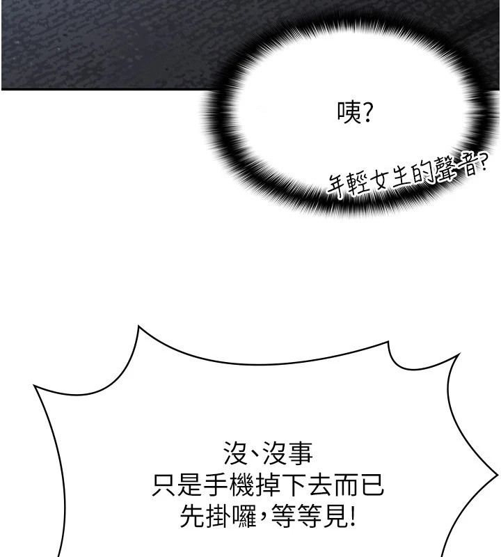 18P - 税金女友