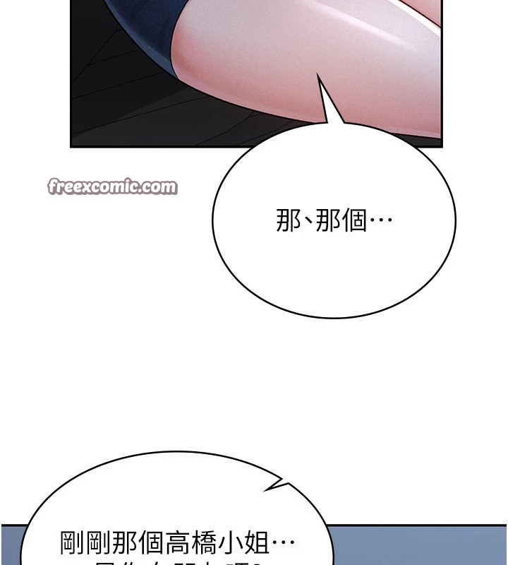 21P - 税金女友