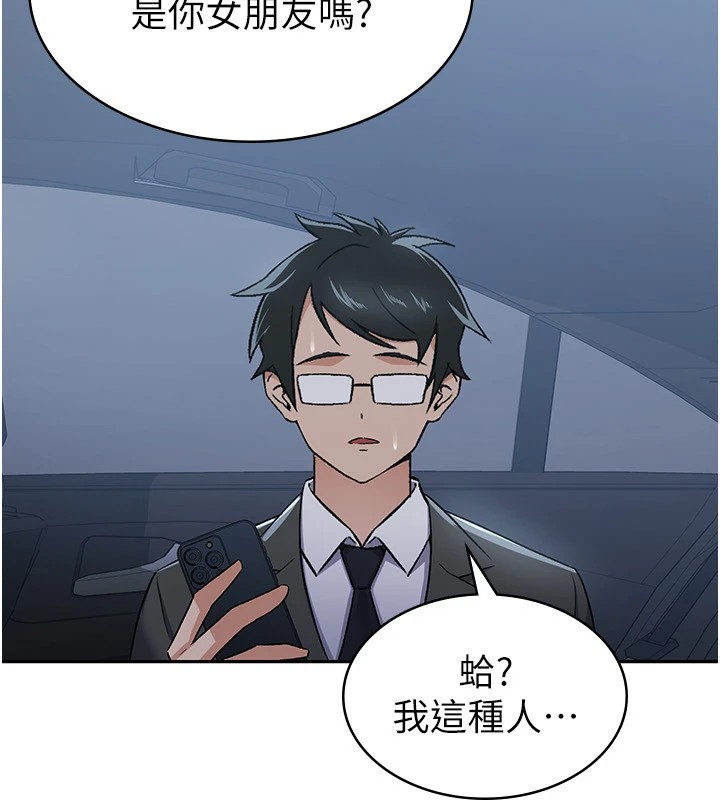 22P - 税金女友