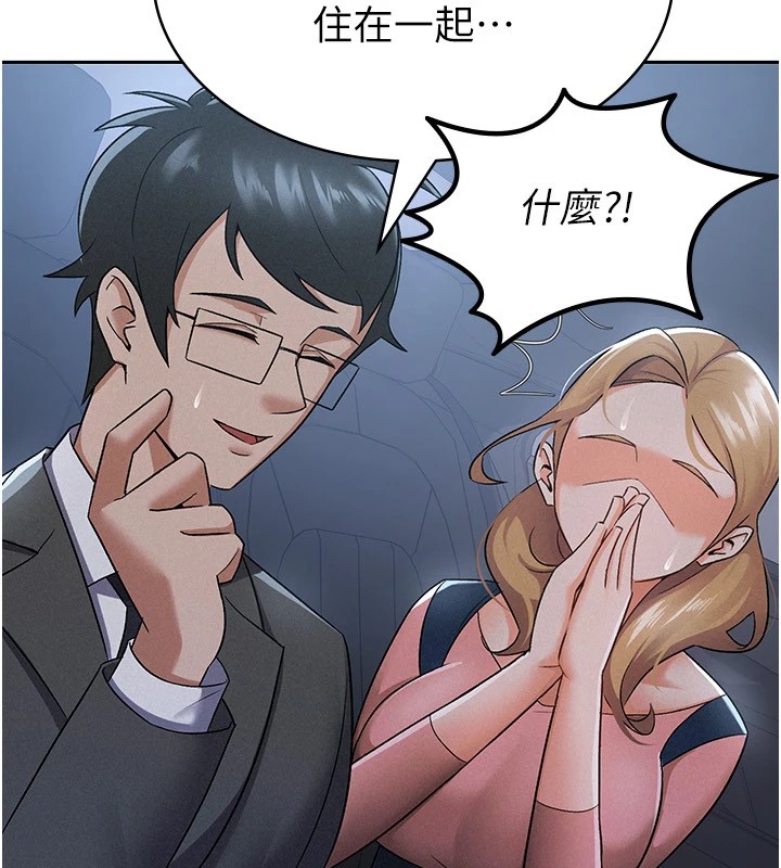 25P - 税金女友