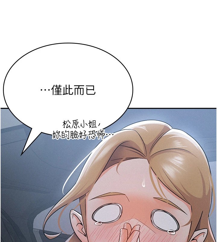 28P - 税金女友