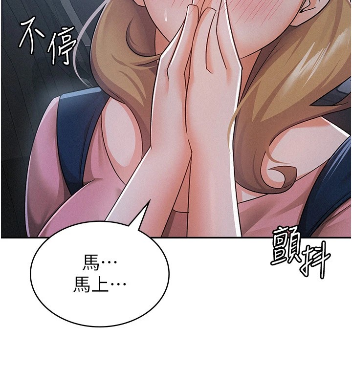 29P - 税金女友