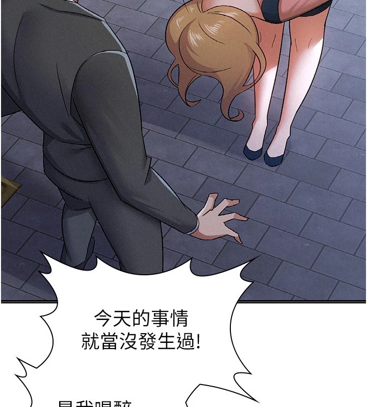 36P - 税金女友