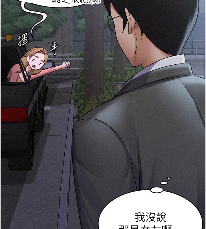 40P - 税金女友