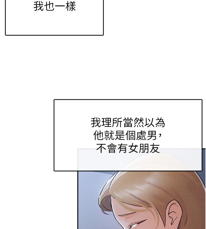 48P - 税金女友