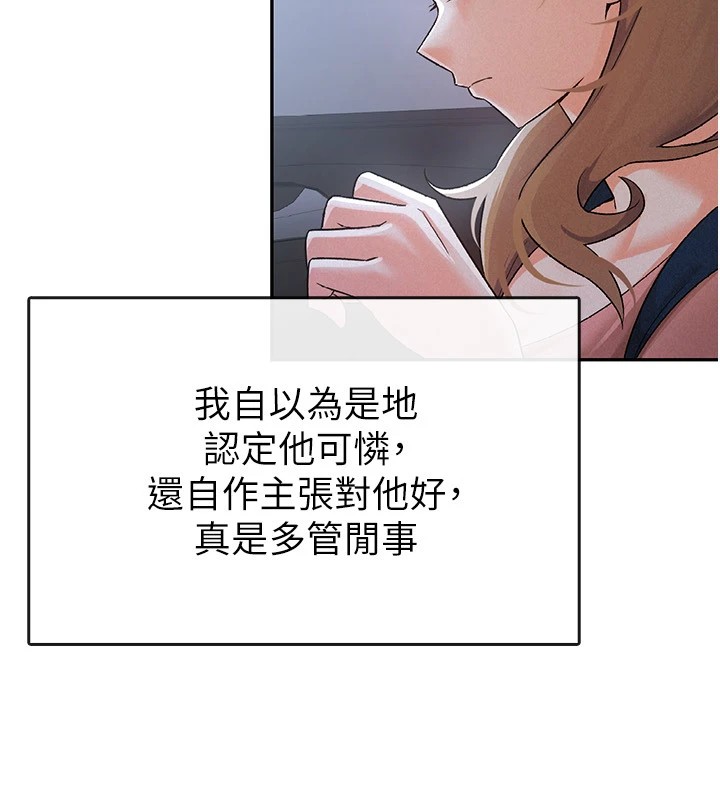 49P - 税金女友