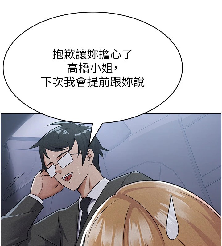 4P - 税金女友