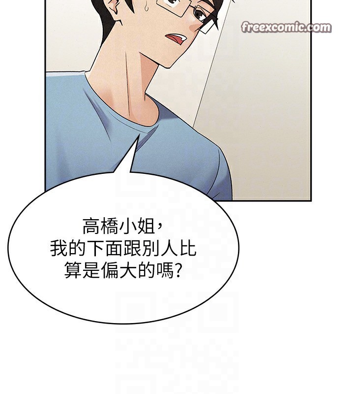 63P - 税金女友