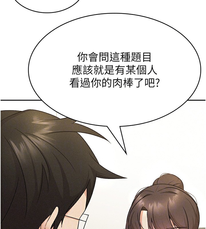 65P - 税金女友