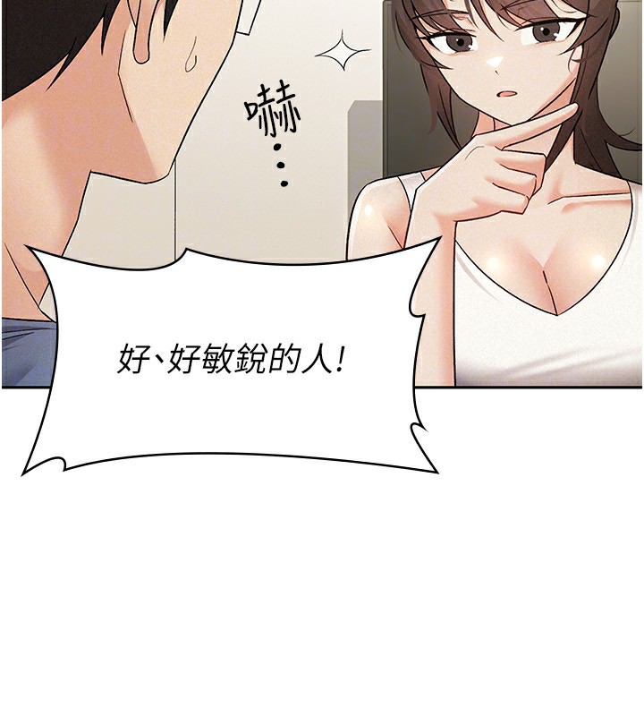 66P - 税金女友
