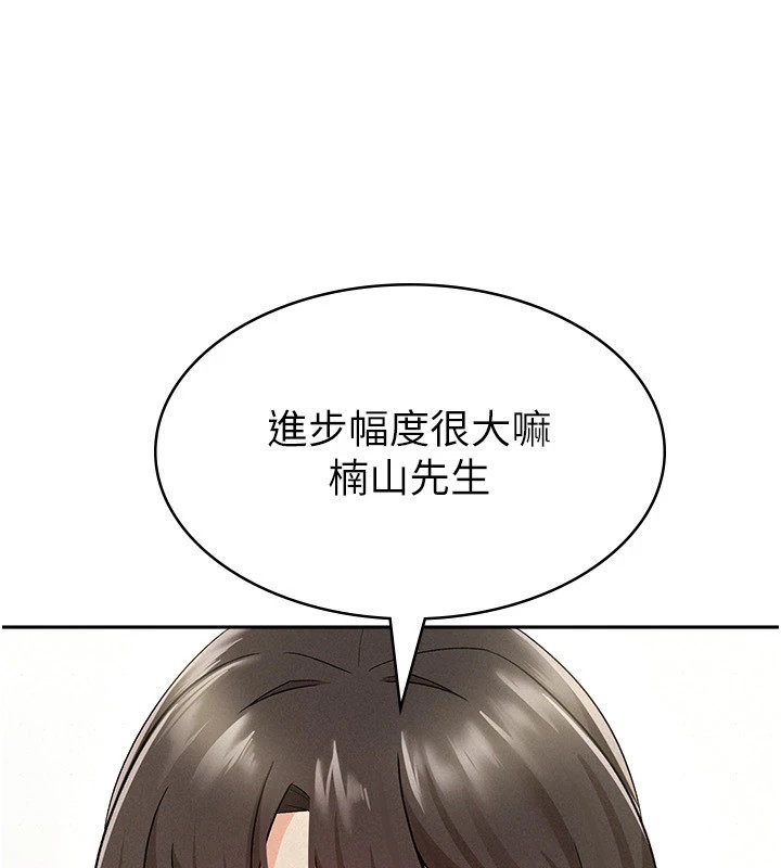 70P - 税金女友