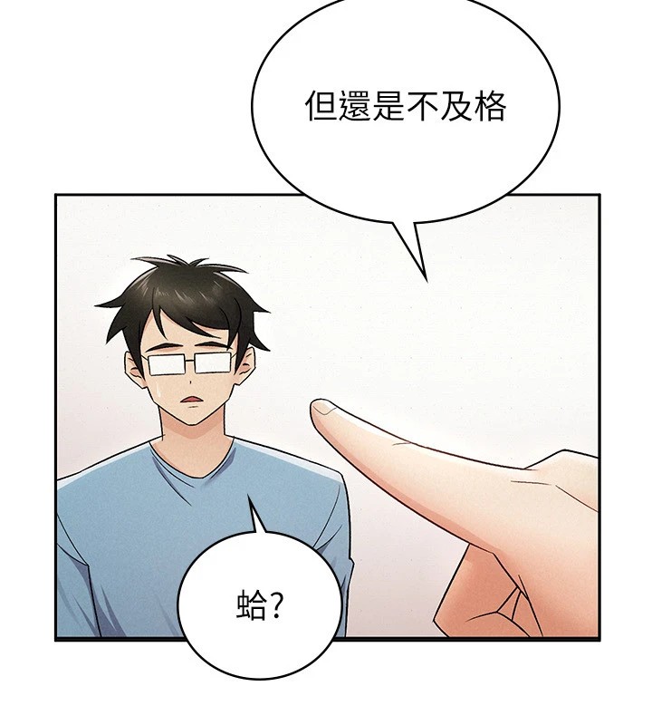 72P - 税金女友