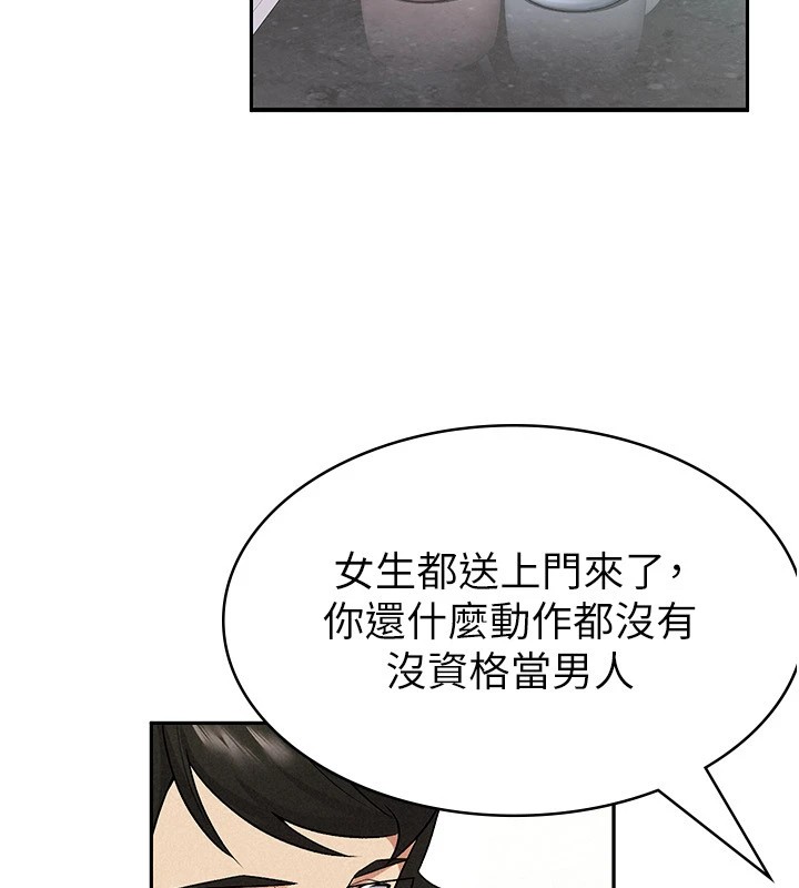 74P - 税金女友