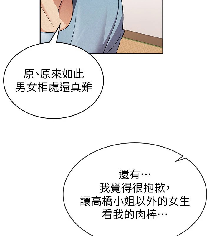 76P - 税金女友