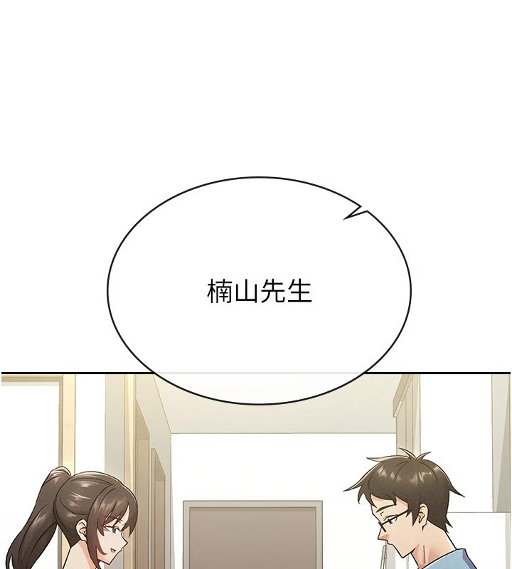 79P - 税金女友