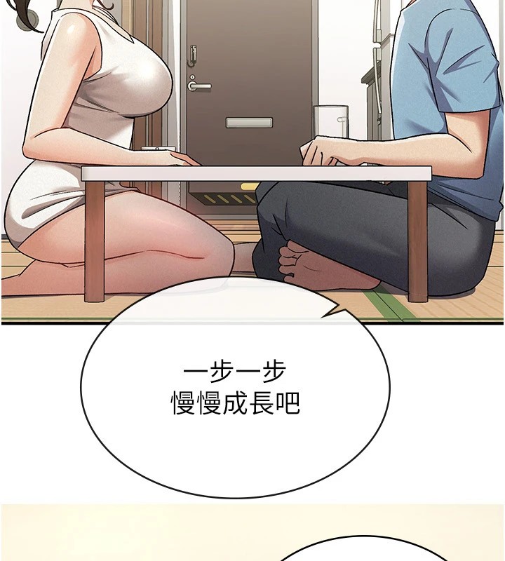 80P - 税金女友