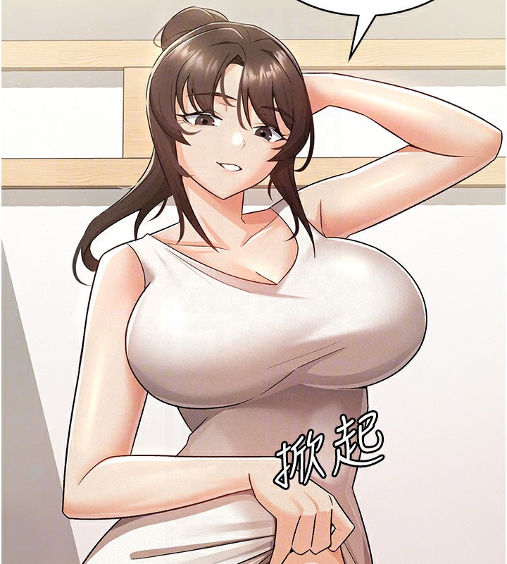 82P - 税金女友
